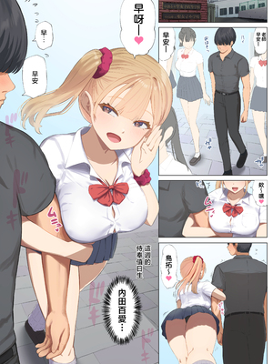 [まほまほ工房 (まほまほ)] ご奉仕活動2〜とある田舎の女子校性活〜内田百愛編 [中国翻訳]_0004
