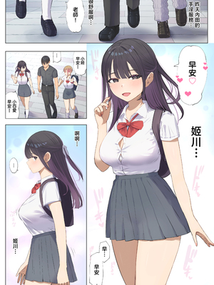 [まほまほ工房 (まほまほ)] ご奉仕活動2〜とある田舎の女子校性活〜内田百愛編 [中国翻訳]_0006