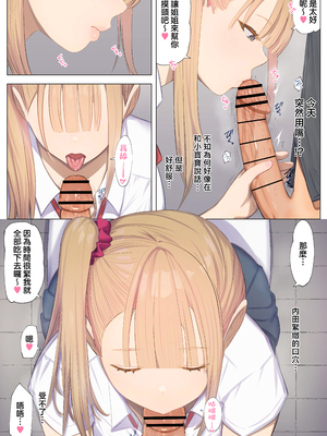 [まほまほ工房 (まほまほ)] ご奉仕活動2〜とある田舎の女子校性活〜内田百愛編 [中国翻訳]_0010