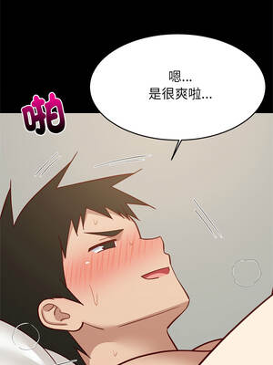 家教住我家 100-101話_100_03_vqku