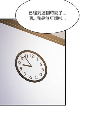 家教住我家 100-101話_100_12_ygks