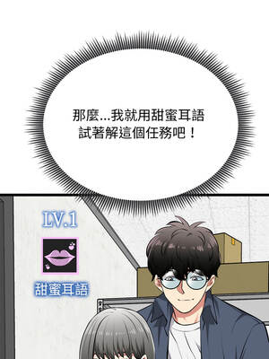 超真實征服遊戲 27-28話_27_11_yhvj