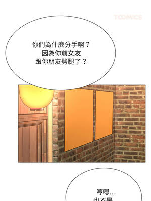 難解的三角關係 24-25話_24_03_xiya
