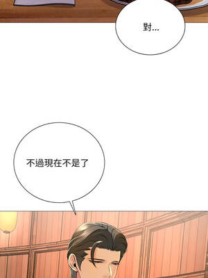 難解的三角關係 24-25話_24_02_ukke