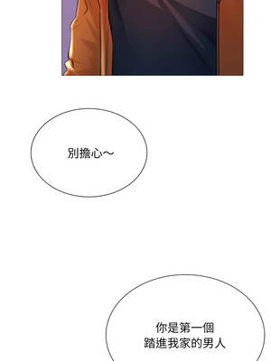 難解的三角關係 24-25話_24_11_wilt