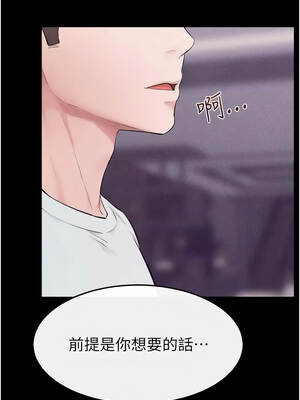繼母與繼姐 125-126話[完結]_125_10_pica