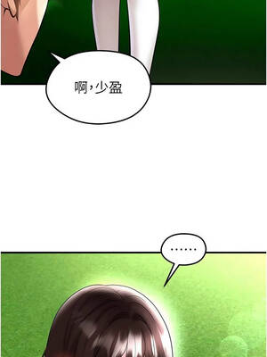 足球型男脫單指南 69-70話_69_1_mqnc