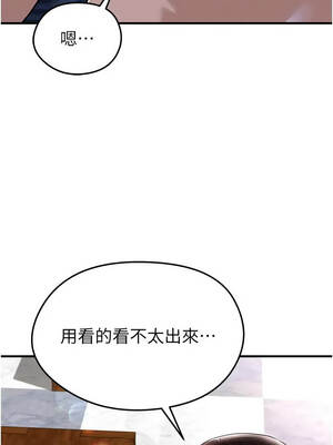 足球型男脫單指南 69-70話_69_4_jhmb