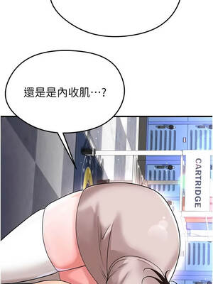 足球型男脫單指南 69-70話_69_5_pdau