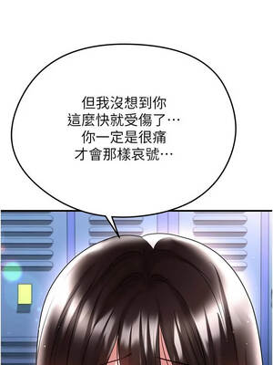 足球型男脫單指南 69-70話_69_6_kwcy