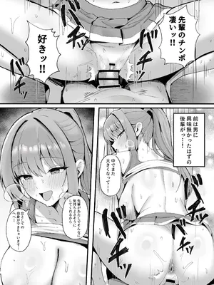 [ONEDOO] 貞操観念が逆転された世界では…_0003