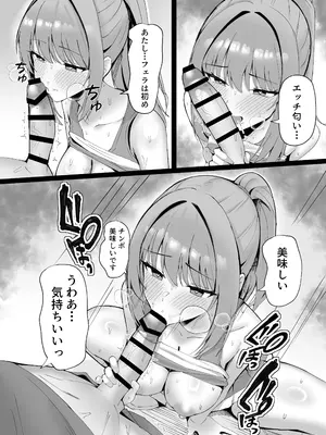 [ONEDOO] 貞操観念が逆転された世界では…_0009