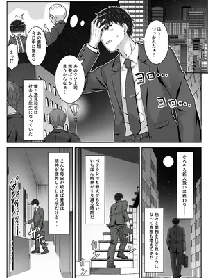 [えるぴーすたじお (江谷鏡)] 早熟カノジョは背伸びしたい！3_0003