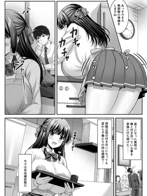 [えるぴーすたじお (江谷鏡)] 早熟カノジョは背伸びしたい！3_0006
