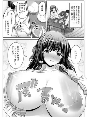 [えるぴーすたじお (江谷鏡)] 早熟カノジョは背伸びしたい！3_0007