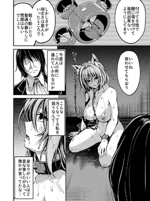 [キャンベル議長] 触手のご主人様_0004