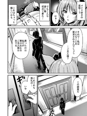 [キャンベル議長] 触手のご主人様_0006
