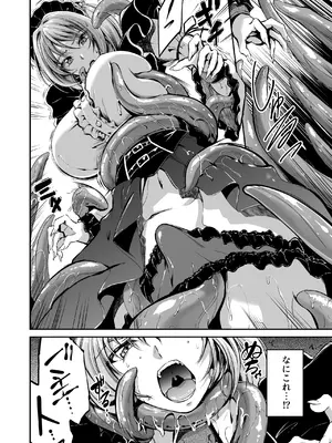 [キャンベル議長] 触手のご主人様_0008