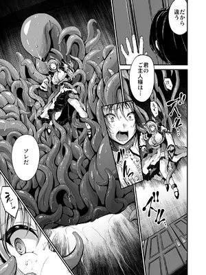 [キャンベル議長] 触手のご主人様_0009