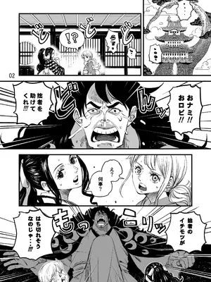 [此花区 (此花)] モモの助編 前編_0002