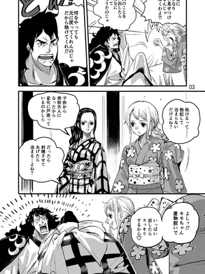 [此花区 (此花)] モモの助編 前編_0003