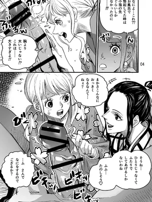 [此花区 (此花)] モモの助編 前編_0004