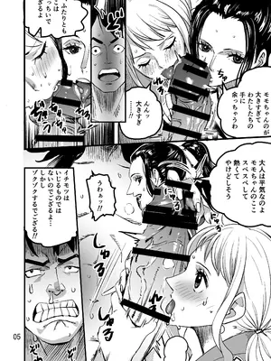 [此花区 (此花)] モモの助編 前編_0005