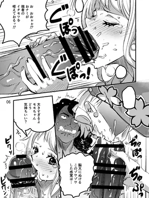 [此花区 (此花)] モモの助編 前編_0006