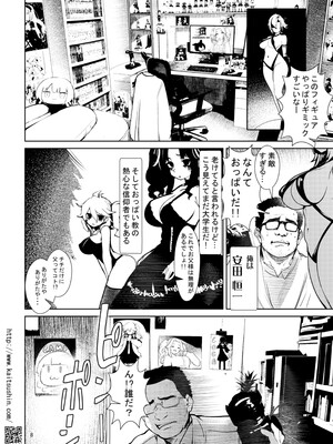 [海通信 (なまもななせ)] 隣に越してきた娘さんは生意気な小悪魔でした [DL版]_0008