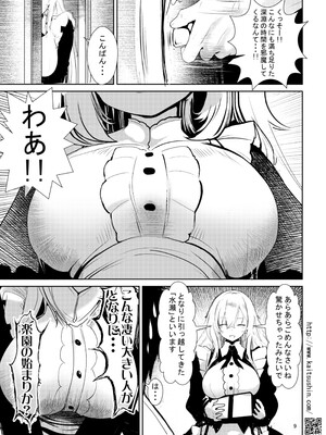 [海通信 (なまもななせ)] 隣に越してきた娘さんは生意気な小悪魔でした [DL版]_0009