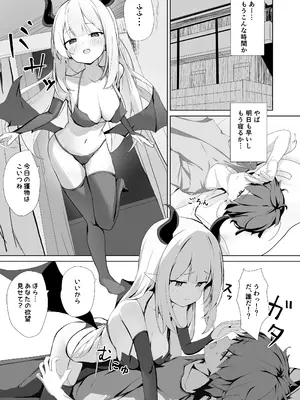 [電話旅行] 夜に来たサキュバスに搾られる話_0002