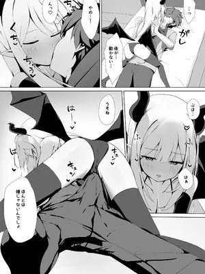 [電話旅行] 夜に来たサキュバスに搾られる話_0003