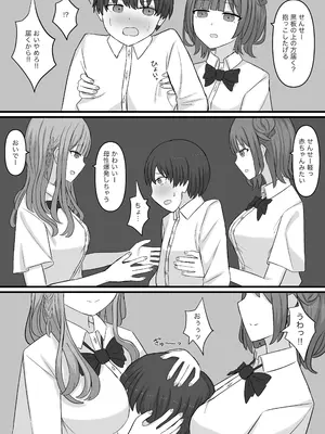[顔印象零] 先生はマゾペットです_0004