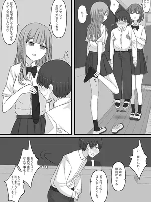 [顔印象零] 先生はマゾペットです_0006
