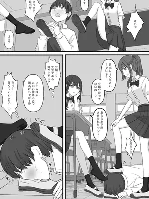 [顔印象零] 先生はマゾペットです_0008