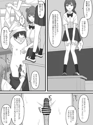 [顔印象零] 先生はマゾペットです_0011