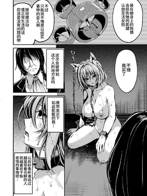 [キャンベル議長] 触手のご主人様 (原初の白翻译)_0004
