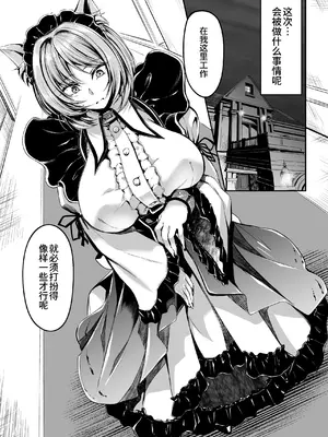 [キャンベル議長] 触手のご主人様 (原初の白翻译)_0005