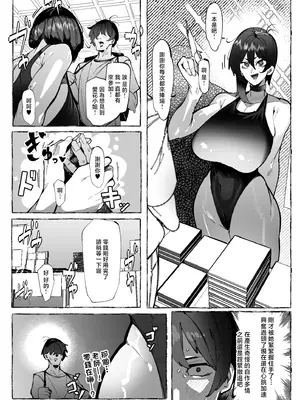 [Mr.way] 僕が好きなコスプレイヤーが [中国翻訳]_0010