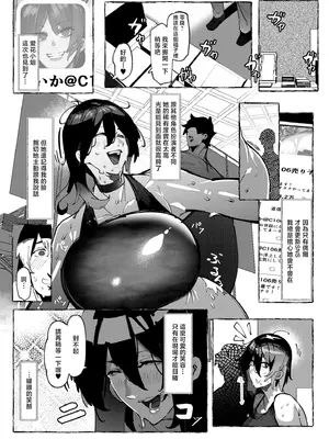 [Mr.way] 僕が好きなコスプレイヤーが [中国翻訳]_0011