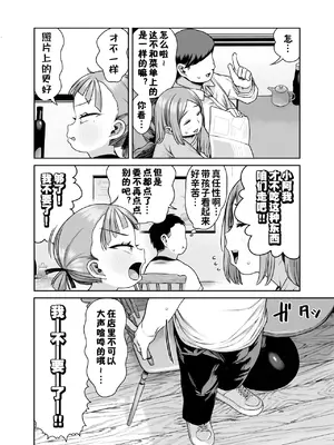 [けれの帝国 (けれの)] 勃起中だけ認識改変洗脳出来る能力 [咸鱼汉化&無修loli重嵌] [DL版] [无修正] [20P]_0004
