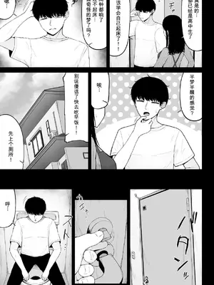 [ちぇるちぇるぱーく (れいちぇる)] 地雷系、愛マシマシ1_0005