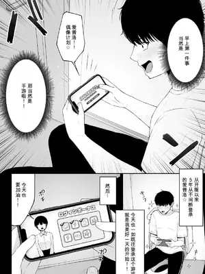 [ちぇるちぇるぱーく (れいちぇる)] 地雷系、愛マシマシ1_0006