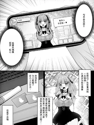 [ちぇるちぇるぱーく (れいちぇる)] 地雷系、愛マシマシ1_0007