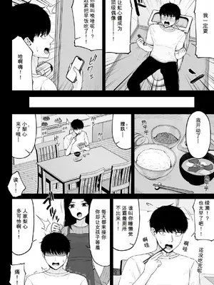 [ちぇるちぇるぱーく (れいちぇる)] 地雷系、愛マシマシ1_0008