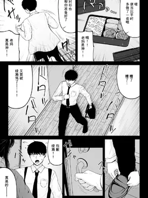 [ちぇるちぇるぱーく (れいちぇる)] 地雷系、愛マシマシ1_0009