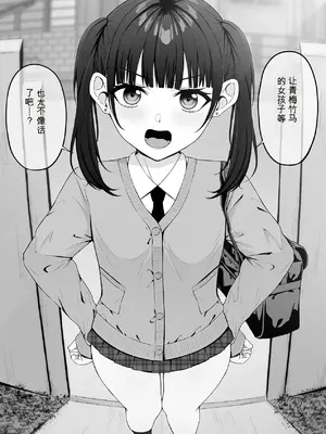 [ちぇるちぇるぱーく (れいちぇる)] 地雷系、愛マシマシ1_0010