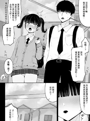 [ちぇるちぇるぱーく (れいちぇる)] 地雷系、愛マシマシ1_0012