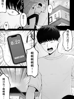 [ちぇるちぇるぱーく (れいちぇる)] 地雷系、愛マシマシ2 [中国翻訳]_0003