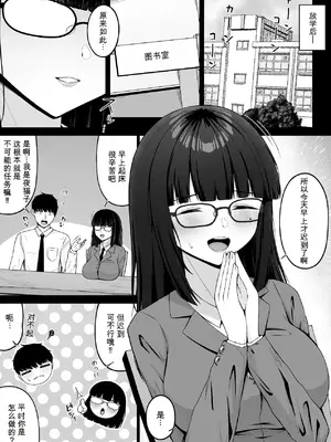 [ちぇるちぇるぱーく (れいちぇる)] 地雷系、愛マシマシ2 [中国翻訳]_0005